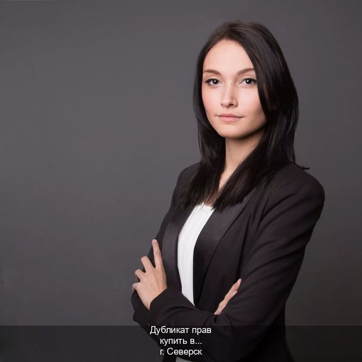 Помощь с ВУ в г. Северск (Дубликат прав купить в Северске) - инструктор Евгений 94