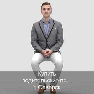 Легальные удостоверение в г. Северск (Купить водительские права категории A в Северске — Гарантия юридической чистоты) - инструктор Владимир 56