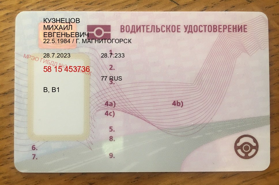 Получить удостоверение в г. Северск (Купить водительские права на спецтехнику в Северске — С участием учебного центра) - пример бланка 29 Получить удостоверение в г. Северск (Купить водительские права на спецтехнику в Северске — С участием учебного центра) - пример бланка 29
