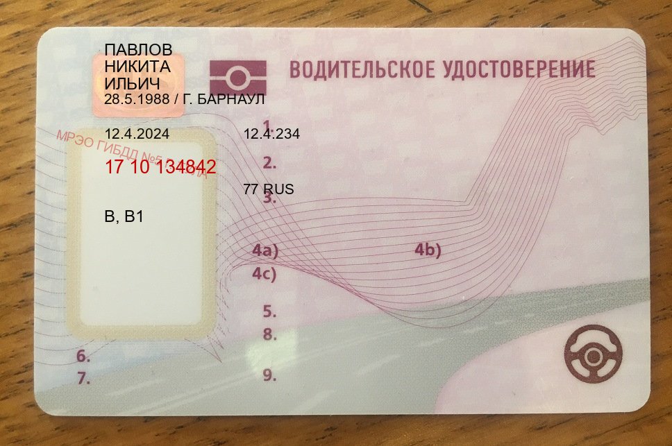 Легальные документы в г. Северск (Купить водительские права на спецтехнику в Северске — С участием учебного центра) - пример бланка 2 Легальные документы в г. Северск (Купить водительские права на спецтехнику в Северске — С участием учебного центра) - пример бланка 2